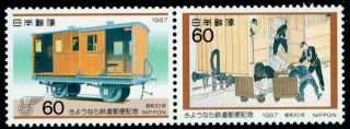 Japan 1987 Sc 1733a - Termination Of Railway Post Offices - Trains - Mnh