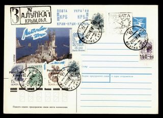 Dr Who 1995 Russia/ukraine Registered Uprated Stationery Ovpt E69334