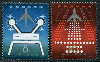 China 1980 Beijing Airport Mnh Og Xf Complete Series