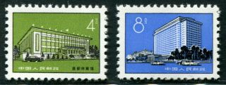 China 1974 Beijing Buildings Mngai Nh Xf Complete Set Of Two