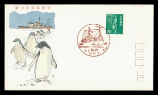Dr Who 1979 Japan Antarctic Ship Special Cancel Penguin Cachet E36195