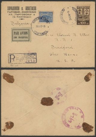 Bulgaria 1948 - Registered Air Mail Cover To Usa 31393/4