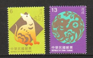Rep.  Of China Taiwan 2017 Zodiac Lunar Year Of Dog 2018 Set Of 2 Stamps