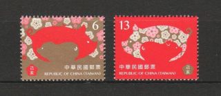 Rep.  Of China Taiwan 2018 Zodiac Lunar Year Of Pig Boar 2019 2 Stamps