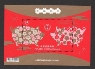 Rep.  Of China Taiwan 2018 Zodiac Lunar Year Of Pig Boar 2019 Souvenir Sheet