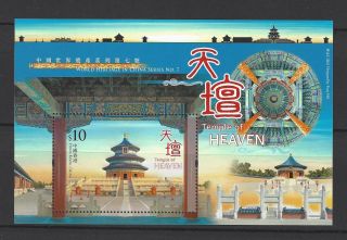 Hong Kong 2018 天壇 Temple Of Heaven World Heritage China Series No.  7 Stamp