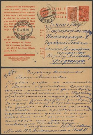 Russia 1935 - Postal Stationery 33274/9
