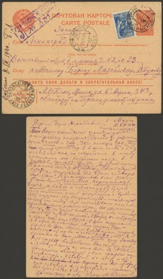 Russia 1940 - Postal Stationery 33274/10