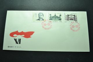 Fdc Of China J68 Post Office Very Fine.