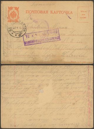 Russia Wwi 1916 - Pow Postcard To Germany - Censor 37176/2