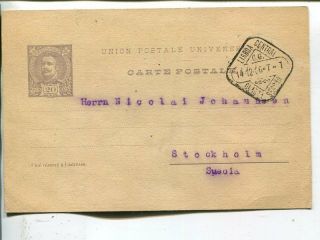 Portugal 20r Postal Card To Sweden 1906