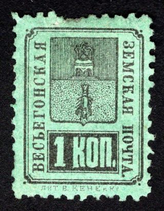Russian Zemstvo 1890 Vesyegonsk Stamp Solovyov 17 Mh Cv=12$