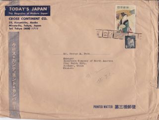 1958 Japan 583,  646 W Roller Cncl On Printed Matter Rate Cover; Art,  Animal D