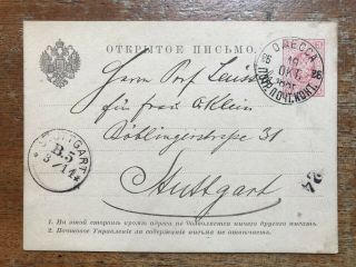 1886 Russia Postal Stationery Card To Stuttgart - Ref261