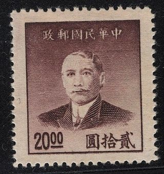 1949 China Shanghai Central Print Dr.  Sun.  Sc 896a Chan G138aii Mngai Vf