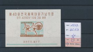 Lk85132 Korea 1959 Athletics Sports Imperf Sheet Mh Cv 20 Eur