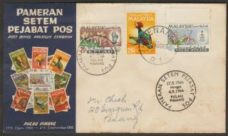 Malaysia 1966 Penang Post Exhibition Cover 
