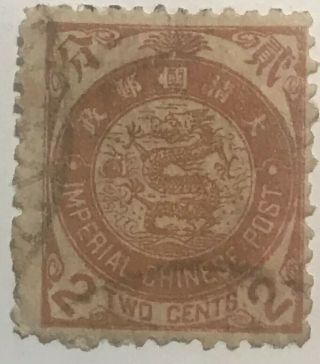 China Stamp Old Dragon 2 Cents 1890