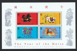 Hong Kong 1990 Chinese Year Of The Horse - Mnh Mini Sheet - Cat £14 - (311)