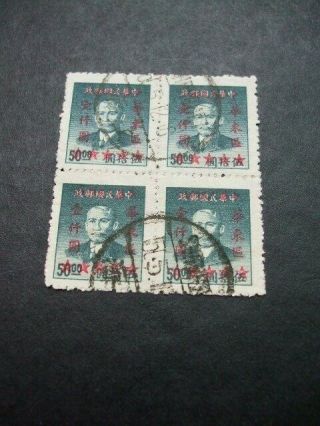 East China Dr Sun Yat Sen With $50 Surcarge On $1,  000 In Red 1949