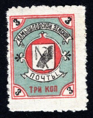 Russian Zemstvo 1911 Kamyshlov Stamp Solov 5 Mh Cv=12$