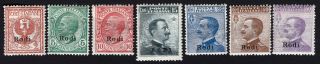 Italy Rodi 1912 Incomplete Set Of Stamps Mi 3 X - 9 X Mh Cv=59€