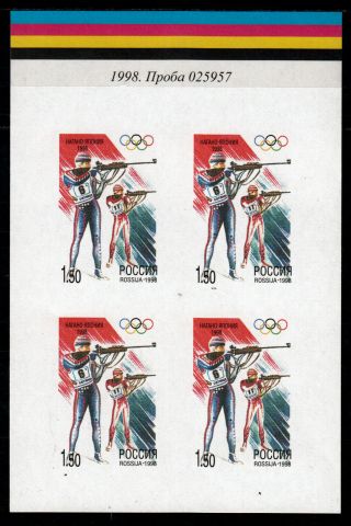 Russia 1998.  Imperf Proof Stamps " Olympic Games,  Nagano - 1998 "