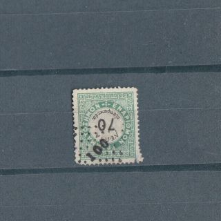 Greece.  1875 - 76 Postage Due 70l,  With Dotted Rural Cancel No.  100