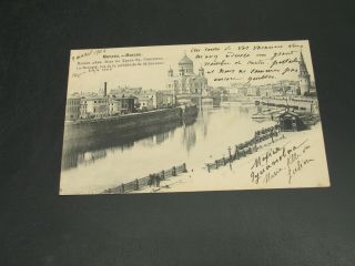 Russia 1906 Moscow Picture Postcard 870
