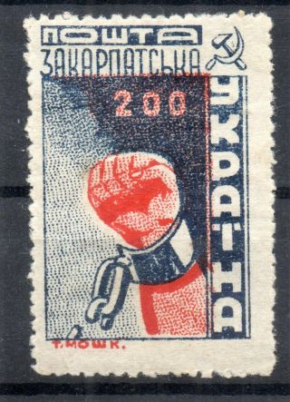 Stamps Of Carpatho - Ukraine 1945 80 Mlh 50.  - Euro