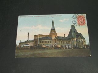 Russia 1908 Moscow Picture Postcard 750