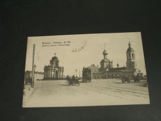 Russia 1908 Moscow Picture Postcard 815