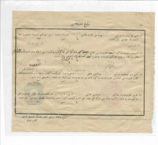 1909 - 1916 Fixed Fees Revenue stamps of ottoman Top Rarity so high Value Document 2