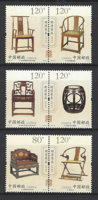 China 2011 - 15 Ming & Qing Dynasty Furniture Stamp