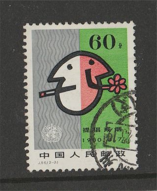 Pr China 1980 Anti - Smoking Campaign One Stamp,  60 Value.  Hm.  Cto