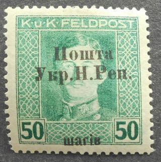 Western Ukraine 1919 2nd Stanislav Issue,  3rd Set,  50 Sh,  Signed,  Mh