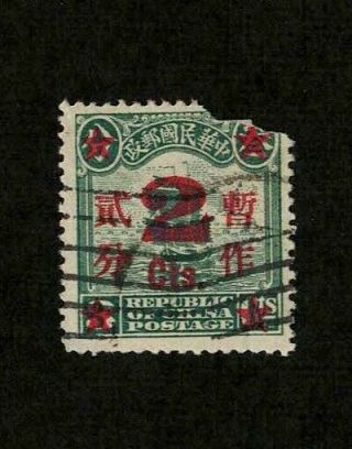 China 1923 Sc 247 - Junk Red Surcharge - 2¢ On 3¢ Filler