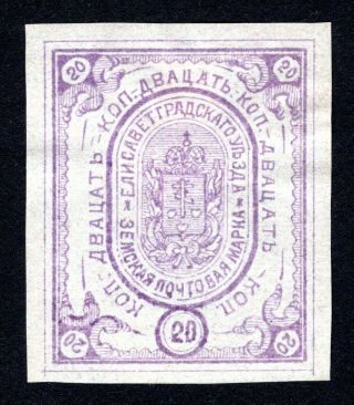 Russian Zemstvo 1882 Elisavetgrad Stamp Solov 20 Mh Cv=50$