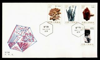 Dr Who 1982 Prc China Minerals Fdc C128213