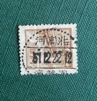 Pr China 1950s Tien An Mun Stamp R1 $10000 With 河北清華園 Hebei Qing Hua Yuan Cancel