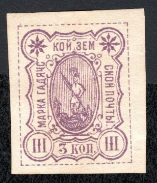 Russian Zemstvo 1888 Gadyach Stamp Solov 10 Mh Cv=15$ Lot2