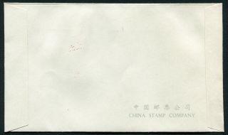 China Cover FDC 1979.  06.  25.  The Great Wall - Four Seasons - VF/F 2