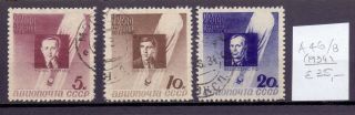 Russia 1934.  Air Mail Stamp.  Yt A46/48.  €35.  00