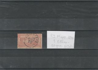 Greece First Olympic Game Old Stamp 1896 With Special Postmark Vlastos 138