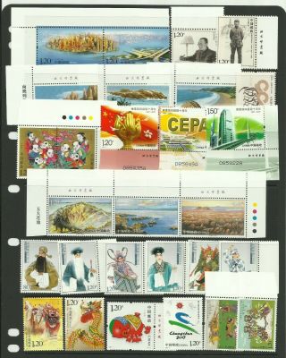 A Selection Of 2007 Chinese Stamps,  Sets & Singles,  12 Sets In All,  Unm/mint.