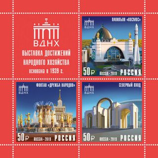 Russia 2019 S/s,  Sights Of Moscow,  Exhibition Of Economic Achievements,  Mnh