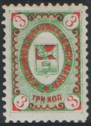Zemstvo Russia Local Kadnikov 1890 S.  10 / Ch.  9