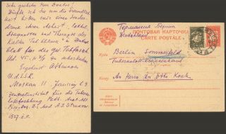 Russia 1937 - Postal Stationery 33274/4