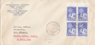 Greece.  15/5/1956 Rotary Issue,  Bl.  4 Franked On Cover.  Fdc.