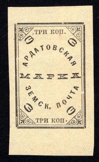 Russian Zemstvo 1909 Ardatov Stamp Solovyov 34 Type I Mh Cv=40$